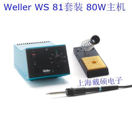 德国WerWS81套装0电焊