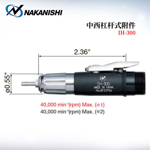 日本NSK中西NAISHI打磨机