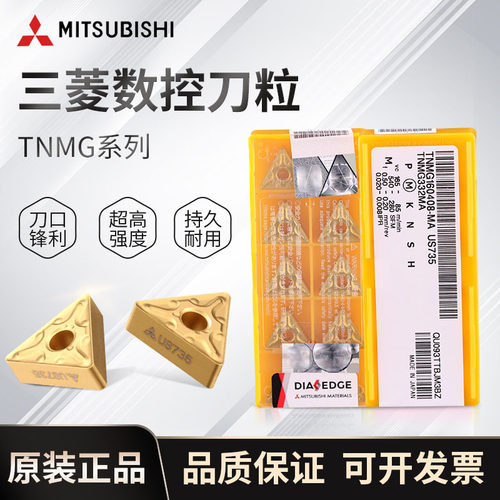 三菱数控刀粒外径车刀片