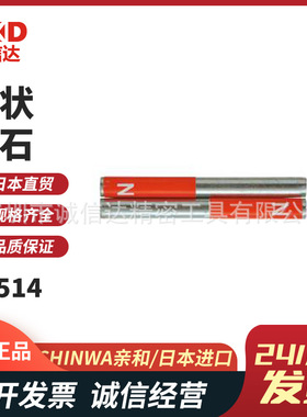 日本SHINWA亲和73514 73515 73530 73531 73532 73533棒状U型磁石