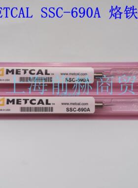 美国 Metcal(OKI)SSC-690A烙铁头烙铁俎用于MFR-H6-SSC/MFR-1160