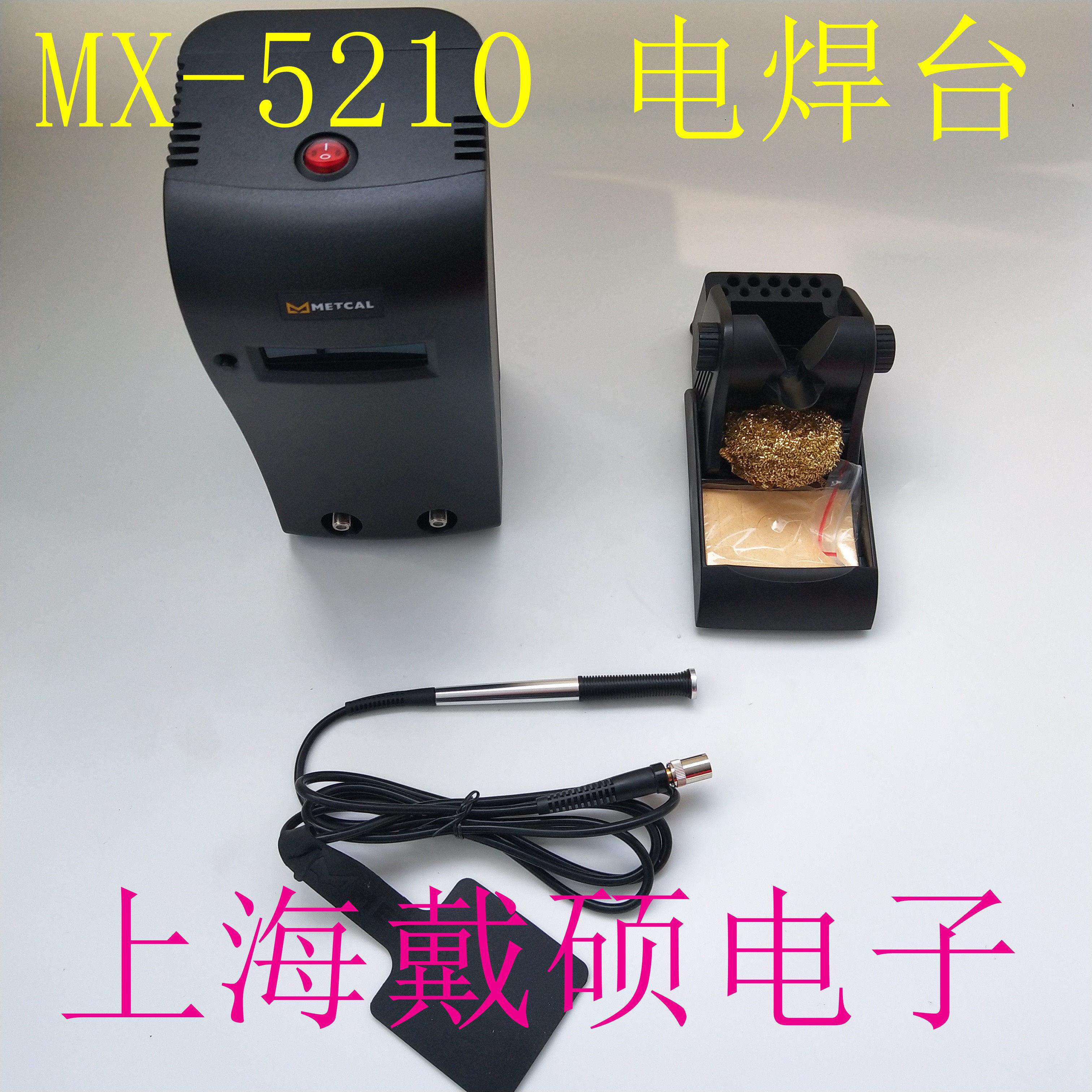 Metcal OKI MX-H2-UF/MX-PTZ/MX-DS1/MX-H1-AV MX-PS5200焊接手柄