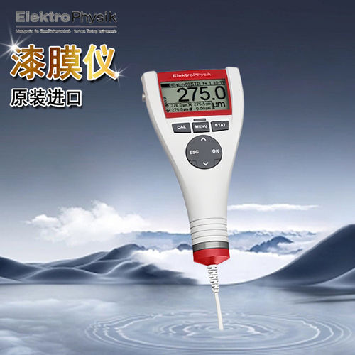 德国EPK涂层测厚仪测试仪