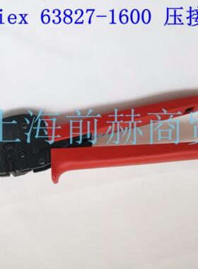 美国 Molex 莫仕 63827-1600 压接钳 638271600