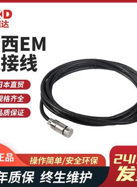 日本原装进口NAKANISHI中西电机主轴连接线EMCD-3000-4M电机线