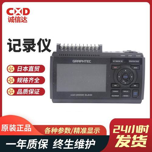 日本GRAPHTEC图技便携多通道数据记录仪GL240 GL840-M数据采集仪