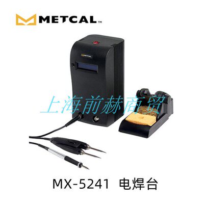 METCAL奥科电焊台MX-5241