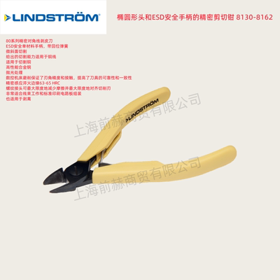 LINDSTROM斜口钳8130/24