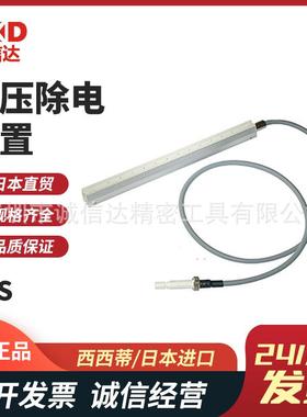 议价原装日本SSD西西蒂除电电极椭圆管电压除电装置BJS BOS BICS