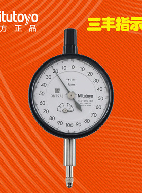 日本三丰千分表精度0.001指示表2109S-10 2110SB 2118 2119S 2113