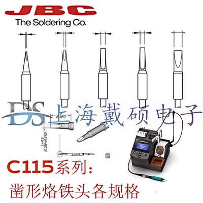 西班牙JBC纳米焊台DN-2H