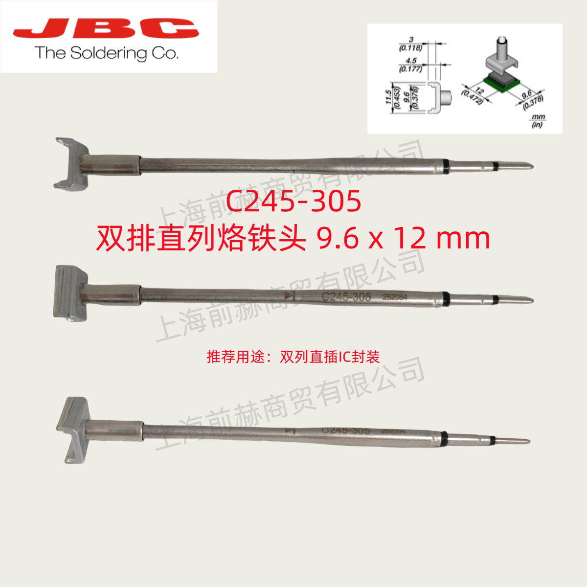 西班牙 JBC 烙铁头 C245-305 焊俎 C245305 用于CDB焊台T245手柄