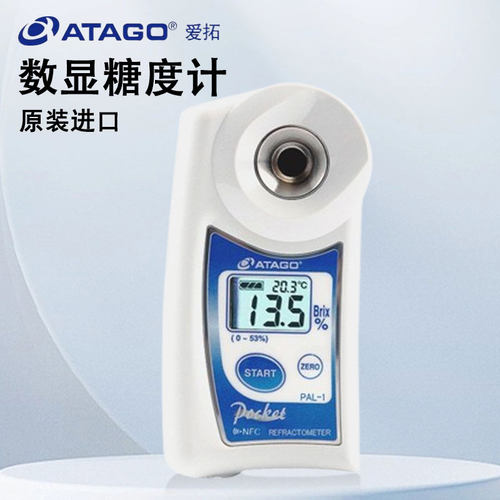 日本Atago爱拓爱宕PAL-1/