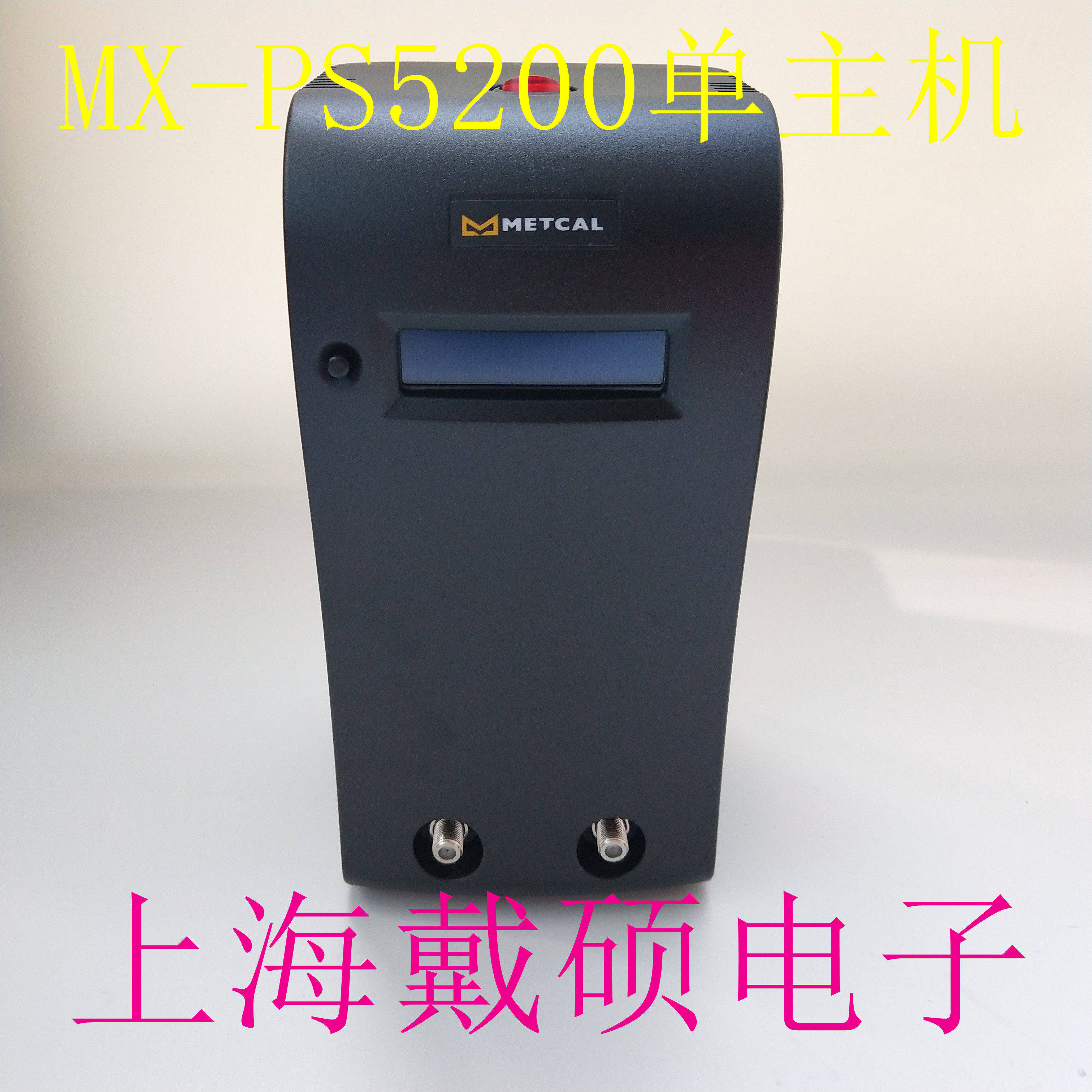 Metcal OKI MX-H1-AV/MX-H2-UF/MX-PTZ/MX-DS1 MX-PS5200焊接手柄