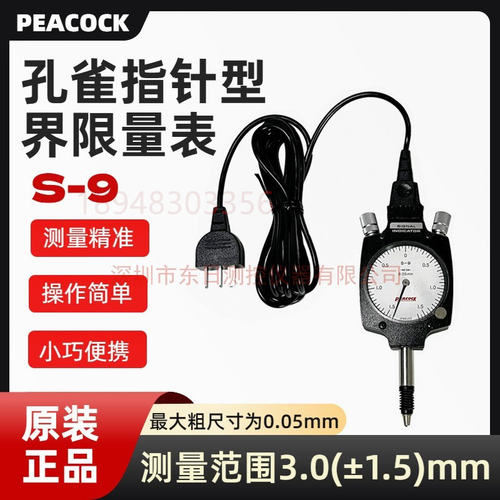 日本PEACOCK原装孔雀现货