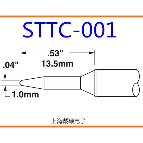MetcalOKI烙铁头STTC-0