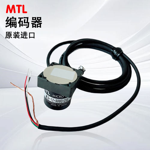 日本MTL编码器S-12-600C5