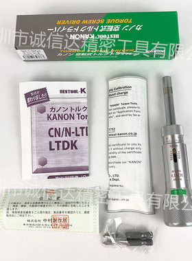 日本原装进口中村KANON正品现货20LTDK扭力起子扭力螺丝刀