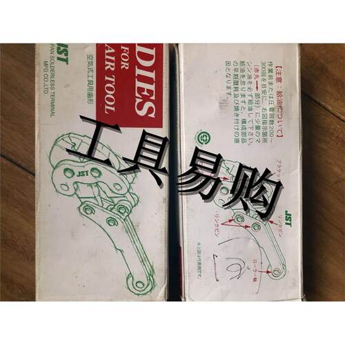 日本JST空气式压线钳头A