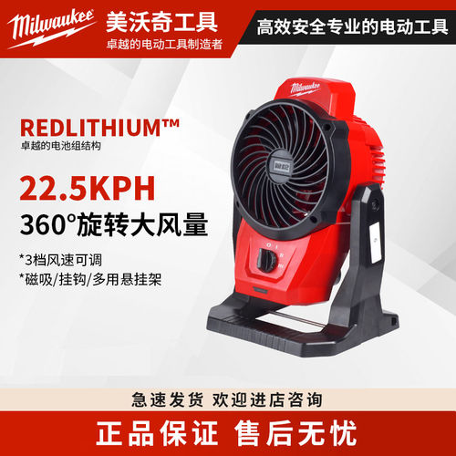 milwaukee美沃奇充电式风