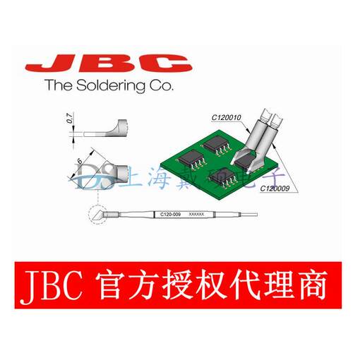 西班牙JBC烙铁头120-5/7