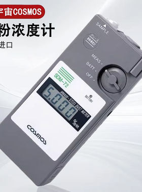 日本进口新宇宙COSM铁粉