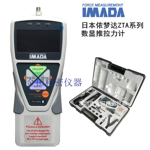 正品日本IMADA推拉力计ZT