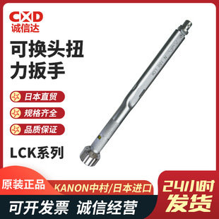 扭力扳手10 扳手N50LCK预置式 50N.m议价 可调式 日本KANON中村