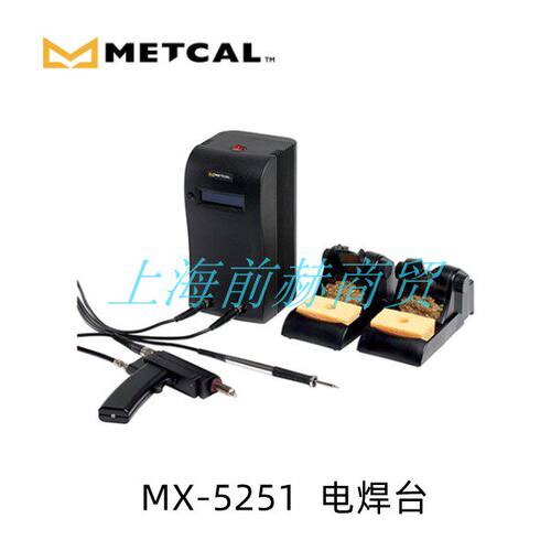 METCAL奥科电焊台MX-5251