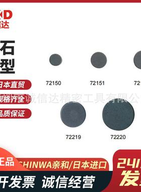 日本SHINWA亲和便携式磁石72150 72151 72152 72219 72220 72153