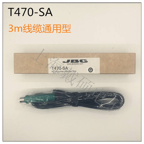 西班牙JBC手柄T470-SA