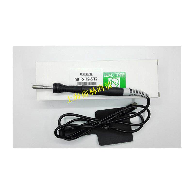 MFR-H2-ST2 手柄 美国 METCAL OKI 适用与MFR-1120 /2220电焊台