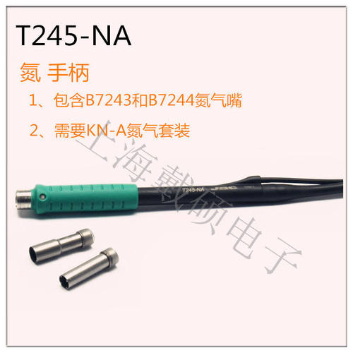 JBCT245-NA/P手柄兼容D