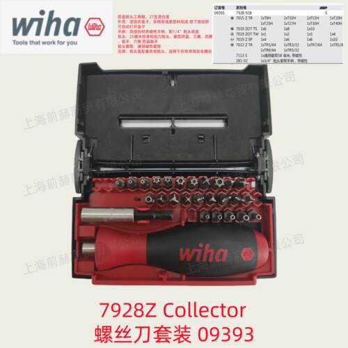 wiha威汉7928-德国25mm安