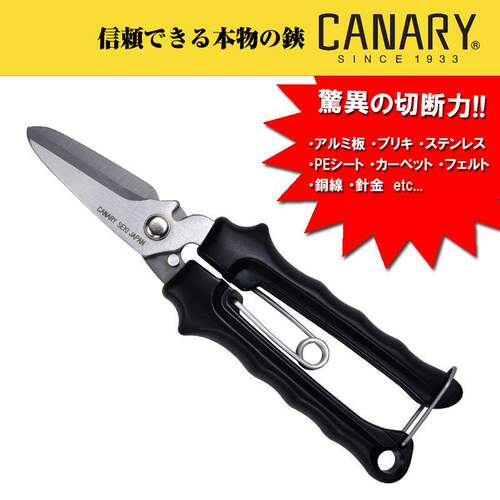 日本进口长谷川NAW-195万能剪刀铜板铝板都能剪