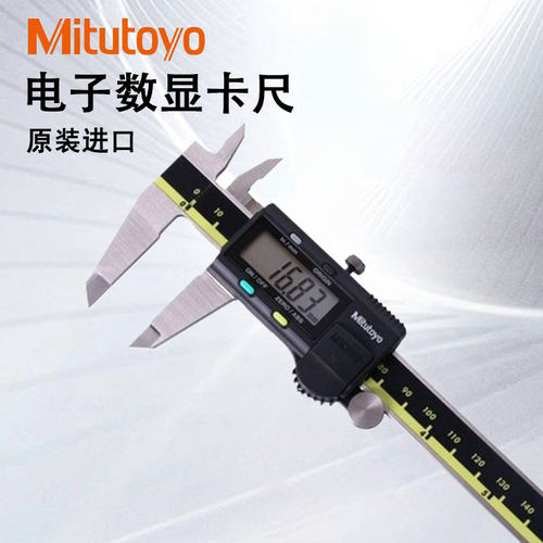 日本三丰MITUTOYO高精度