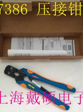 美国 TE 泰科 AMP 47386 手动压接工具22-16 AWG 47386