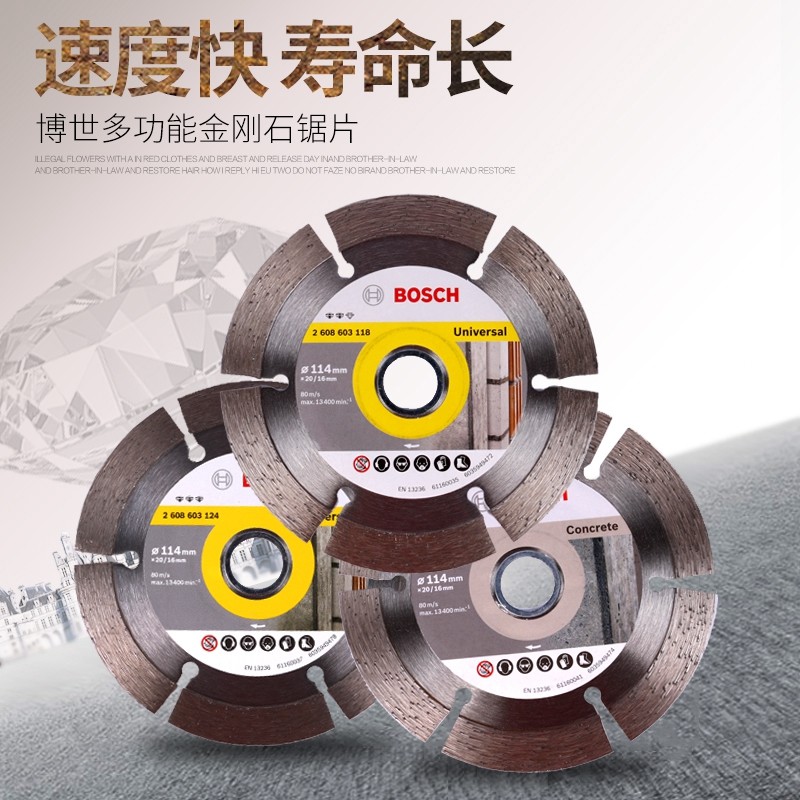 博世BOSCH云石片金刚石混凝土瓷砖锯片100/125mm石材开槽片切割片