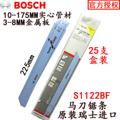 德国博世S1122BF/EF进口