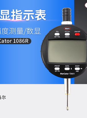 Mahr德国马尔数显指示表MarCator1086R1086ZR1086Ri百分表千分表