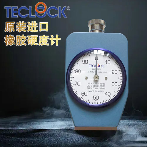 日本TECLOCK得乐橡胶硬度