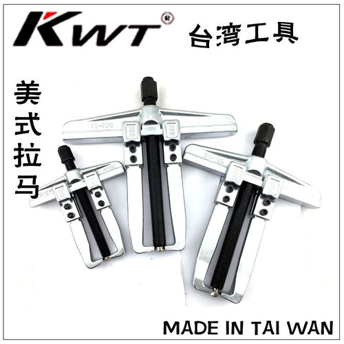 台湾KWT正品美式拉马轴承