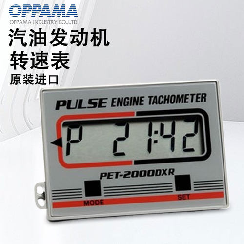 日本进口原装正品OPPAMA