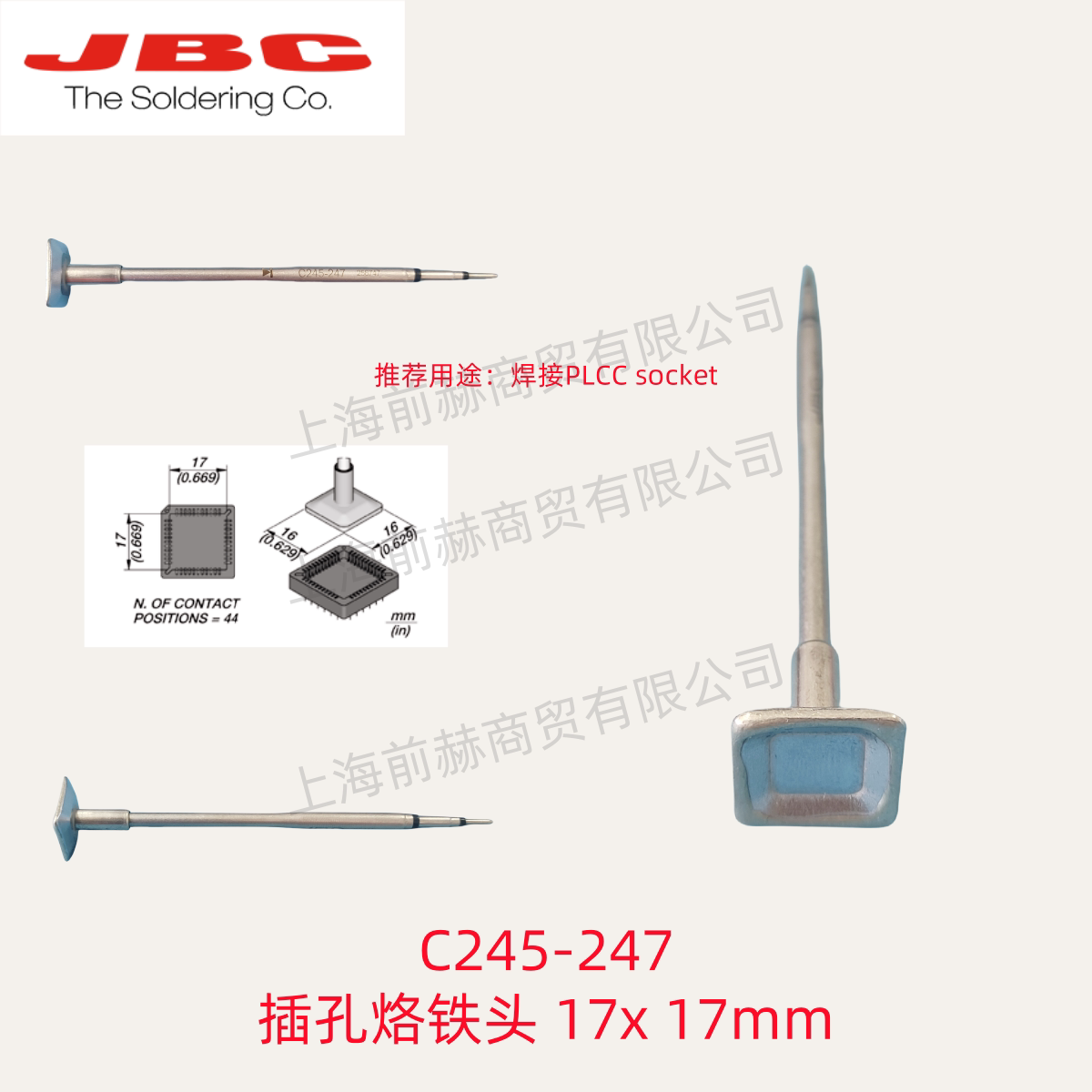 西班牙 JBC 烙铁头 C245-247 焊俎 C245247 用于CDB焊台T245手柄
