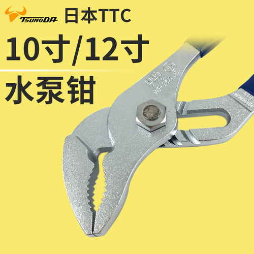 日本TTC角田剪钳水泵10