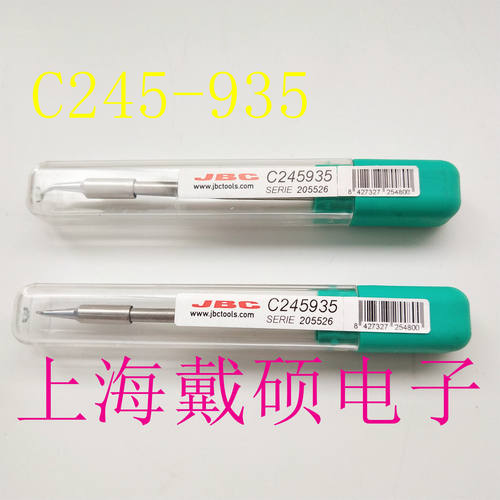 西班牙JBCC245-93弯形烙