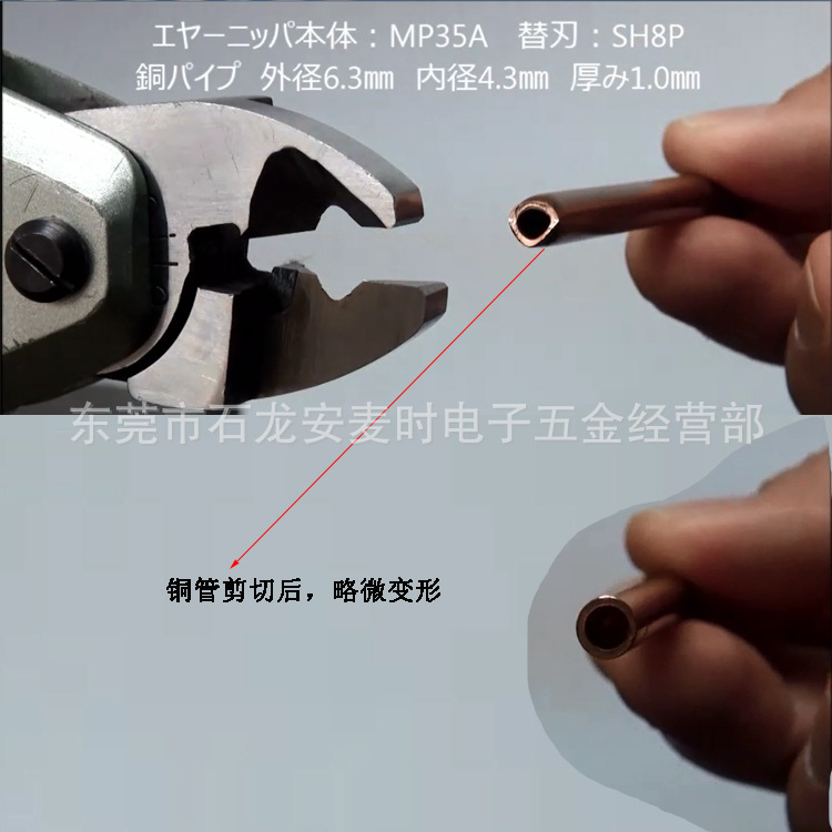 日本nileSH8P铜管剪钳剪