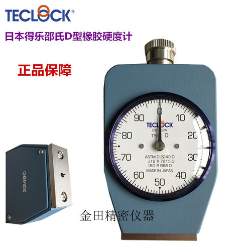 正品日本TECLOCK得乐邵氏
