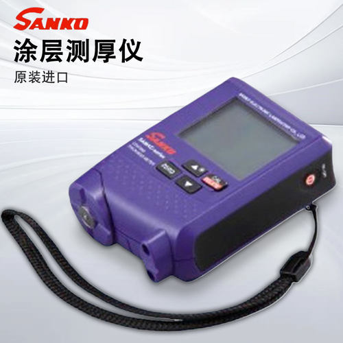 日本SANKO涂层测厚仪一体