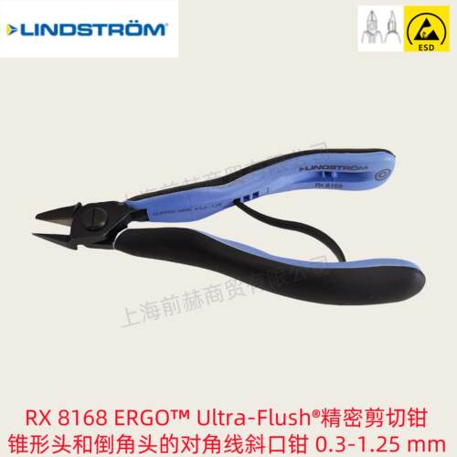 瑞典LINDSTROMERGO精密